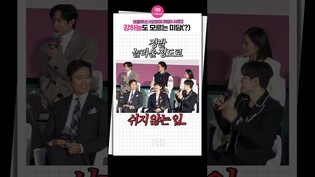 [#오징어게임2 ] 미담으로 시작했는데 끝이 왜이러죠ㅋㅣ강하늘, Kang Haneul, 박성훈, Park Sunghoon, Squid Game 2, 제작발표회