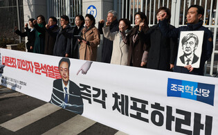 Anti-Yoon protest