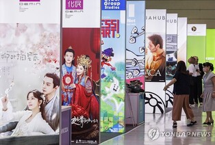 방송영상콘텐츠 수출상담 1조2천억원…3천800억원 수출계약