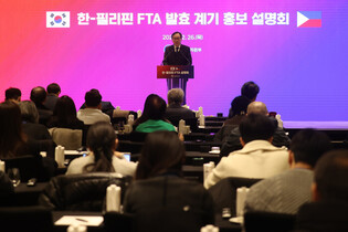 Korea-Philippines FTA