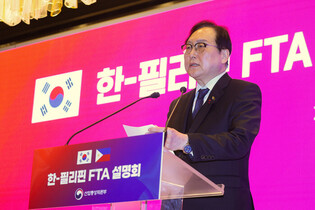 Korea-Philippines FTA