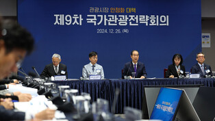 Tourism strategy meeting