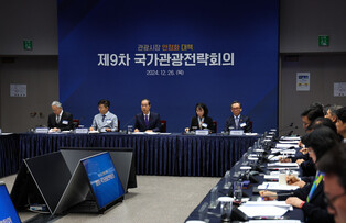 Tourism strategy meeting