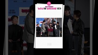 [#히트맨2 ] 이이경, 이쪽 분야로는 대상 인정????｜Lee Yikyung, HITMAN2, 제작보고회