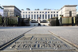 Constitutional Court set to hold first preparatory hearing of Yoon's impeachment trial