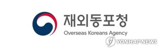 재외동포청, 차세대 재일동포 16명 초청해 한국어·문화 소개