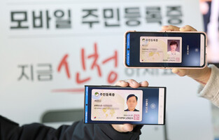 New Mobile ID