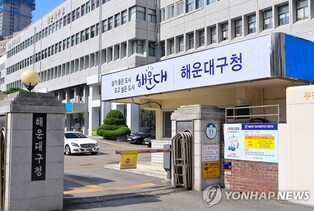 부산 해운대해수욕장 수억짜리 셀프카메라 3년만에 운영 중단