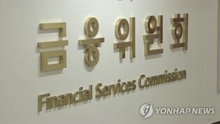 Bank deposits of up to 100 mln won to be protected; alternative trading system eyed next year