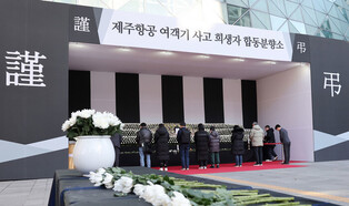 Tribute to crash victims
