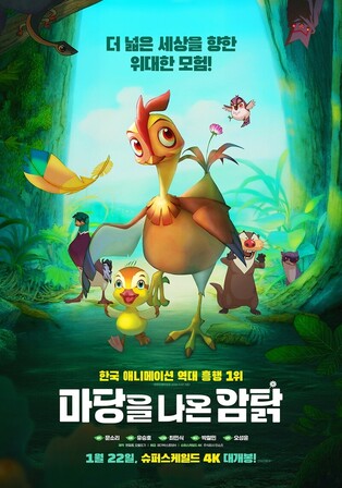 Korean Animated Film 'Leafie: A Hen Into the Wild' To Be Re-Released in 4K Quality