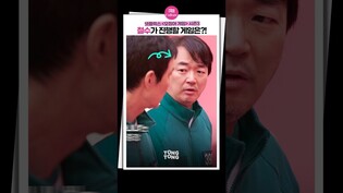 [#오징어게임3 ] 철수는 또 얼마나 잔인할까????ㅣ오겜3 쿠키영상, Squid Game 3, 철수 기차놀이, 넷플릭스 netflix