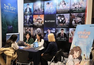 S. Korea's webtoon industry surpasses 2 tln won in revenue for first time