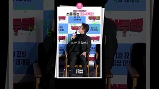 [#히트맨2 ] 숟가락 꽂고 싶은데 뜻대로 안됨ㅋㅋ????｜정준호, 이이경, 권상우, HITMAN2, 제작보고회