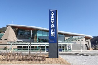 고속철도역 들어선 충주 수안보…최고관광지 명성 되찾을까