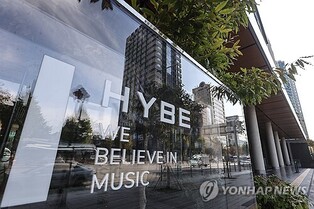 20th Anniversary Marks New Era of Regional Multi-Label Expansion': Hybe CEO