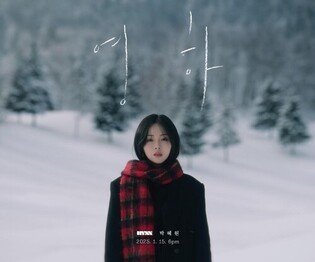 HYNN to Release Fifth Mini-Album "Below Zero" on Jan. 15