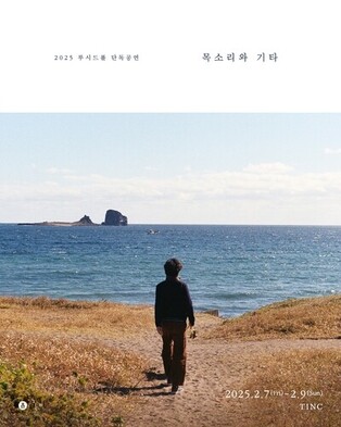 Lucid Fall to Host 'Voice and Guitar' Concert