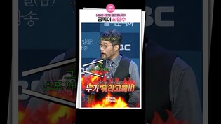 [#모텔캘리포니아 ] 나인우가 최민수 심기 건드림｜최민수 나인우 이세영