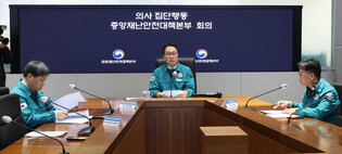 Meeting on doctors' walkout