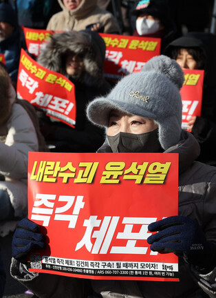 Rally for Yoon's detention