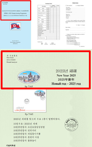 N. Korea's stamp issuer adds Russian to website
