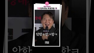 [#브로큰 ] 웃는 거 하나로 너무 웃긴 쇼츠????｜정만식 Jung Mansik·하정우 Ha Jungwoo·김남길 Kim Namgil