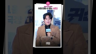 [#귀신경찰 ] 故김수미가 끝내 이루지 못한 것 ｜신현준 Shin Hyunjoon, 김수미 Kim Soomi, 신현준 눈물, 김수미 유작