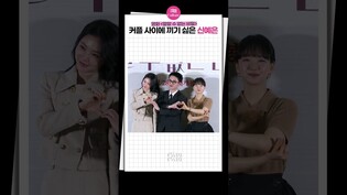 [#말할수없는비밀] 언니 오빠한테 반항하는 금쪽이 신예은????｜도경수, D.O., 원진아, Won Jina, 신예은, Shin Yeeun, 말할 수 없는 비밀
