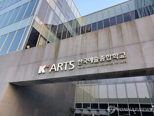 한예종, 18일 일본서 한국 전통예술 공연