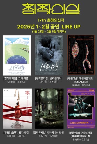 영화·실화·단편소설 소재 창작뮤지컬 3편, 이달 말 공연