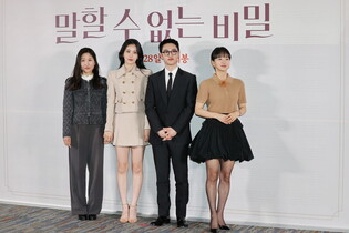 Photos from Press Conference for Film 'Secret: Untold Melody'