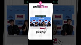 [#히트맨2 ] 내가 기자였으면 벌써 울었음;;;｜이이경 Lee Yikyung, 권상우 Kwon Sangwoo, 정준호, 황우슬혜, 언론시사회
