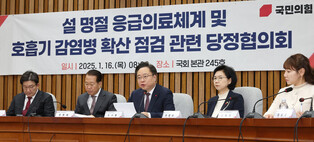 Ruling party-gov't meeting