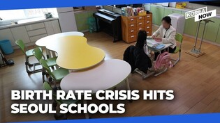 Declining birth rates leave Seoul’s elementary schools struggling