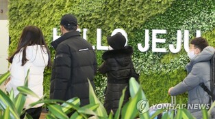 이색 체험에 할인까지…설 연휴 제주 호텔 고객 잡기 경쟁