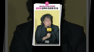 [#미키17 ] 봉준호 감독이 제일 뿌듯했던 일 ????????ㅣBong Joonho·로버트 패틴슨 Robert Pattinson