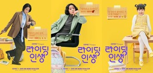 대치동 학원가 뛰어든 세 모녀…'라이딩 인생' 3월 첫방송