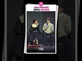 [#중증외상센터 ] 식욕으로 유명해질 여배우ㅣ주지훈 Ju Jihoon·추영우 Choo Youngwoo·하영 Ha Young