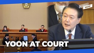 Yoon makes historic first appearance at Constitutional Court since martial law drama