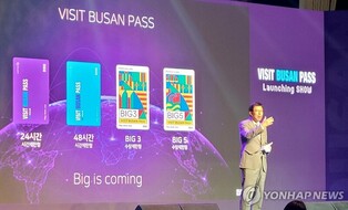 '비짓부산패스' 외국인 관광객에 인기…누적 판매 31만장 돌파