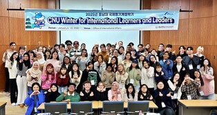 'K-컬처 체험에 학점까지' 충남대, 11개국 자매 대학 학생 초청