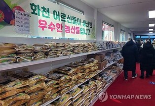 화천산천어축제 농특산물 판매 매출 '쑥쑥'…열흘만 4억원 넘어