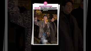 [#제이홉 ] BTS 제이홉, 파리에서 큰 것 터트렸다!????ㅣ방탄소년단, J-hope, LV bag, 파리 패션위크, 루이비통 쇼, #250122