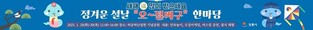 "설 연휴 강릉으로 오세요"…공연·놀이·체험 행사 '풍성'