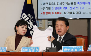 Stab-proof vest for opposition lawmakers