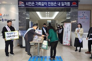 동해시, 설맞이 '청렴 실천 캠페인'…공직 기강 강화