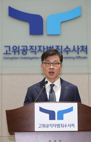 Anti-corruption agency requests Yoon's indictment