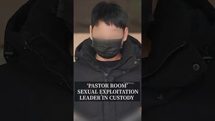 ‘PASTOR ROOM’ SEXUAL EXPLOITATION LEADER IN CUSTODY