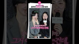 [#검은수녀들 ] 송혜교랑 전여빈의 멜로는 아니죠????? ㅣ송혜교 Song Hyekyo, 전여빈 Jeon Yeobeen·이진욱 Lee Jinuk